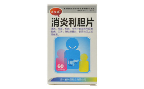 消炎利胆片(长恒)主图 消炎利胆片(长恒)主图
