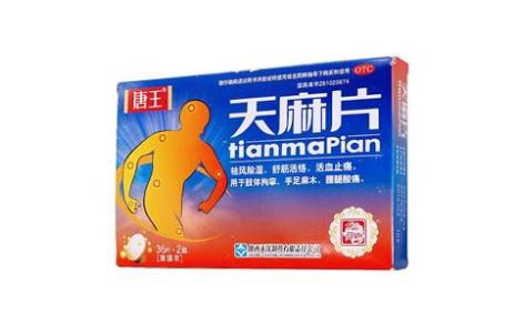 天麻片(唐王)主图