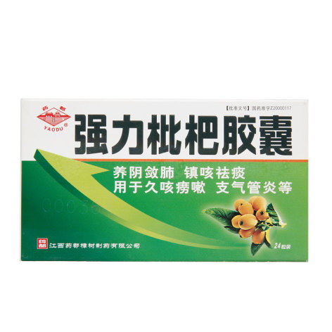 强力枇杷胶囊(药都)包装主图 强力枇杷胶囊(药都)包装主图