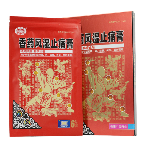 香药风湿止痛膏()包装侧面图3 香药风湿止痛膏()包装侧面图3