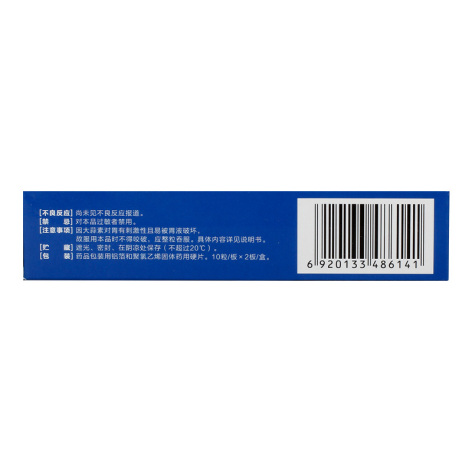 大蒜素软胶囊(丹迪立克)包装侧面图3 大蒜素软胶囊(丹迪立克)包装侧面图3