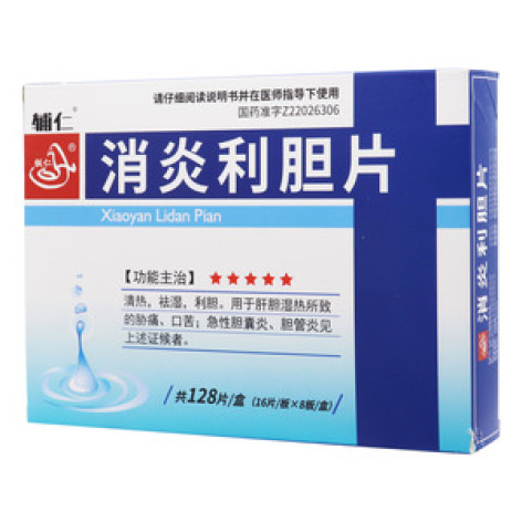 消炎利胆片()包装主图