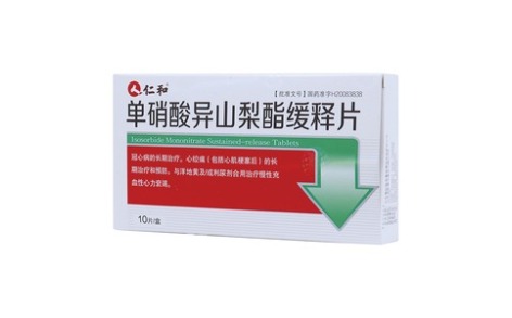单硝酸异山梨酯缓释片(仁和)主图 单硝酸异山梨酯缓释片(仁和)主图
