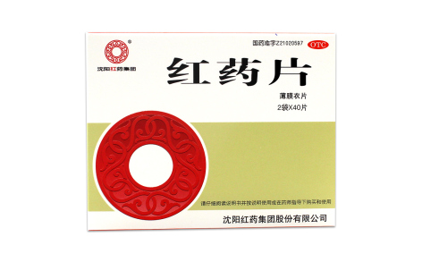红药片(沈阳红药)主图 红药片(沈阳红药)主图