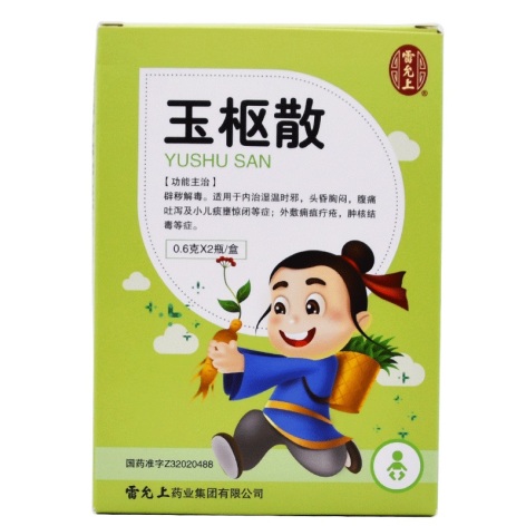 玉枢散(雷允上)包装主图 玉枢散(雷允上)包装主图