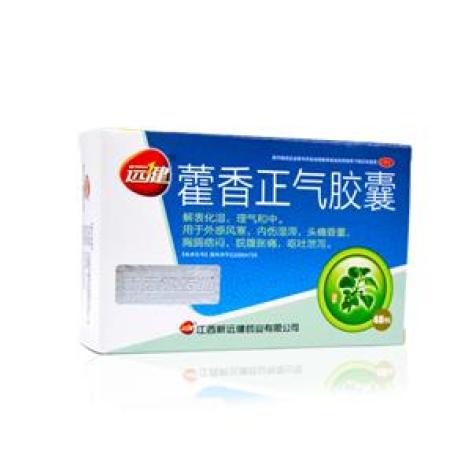 藿香正气胶囊(远健)包装主图