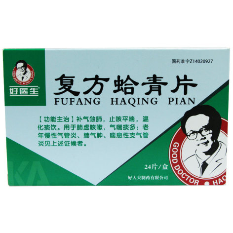 复方蛤青片(好医生)包装主图