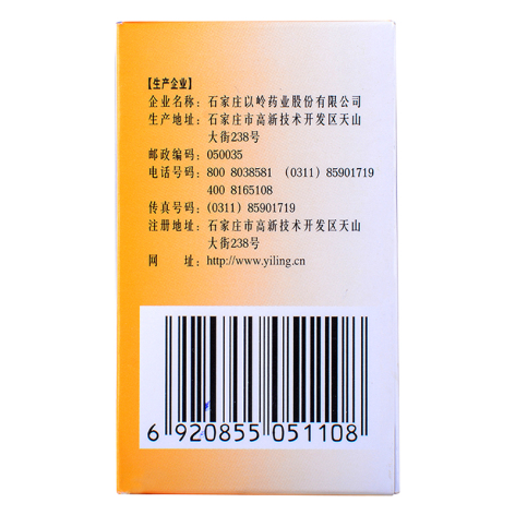 通心络胶囊(以岭)包装侧面图3 通心络胶囊(以岭)包装侧面图3