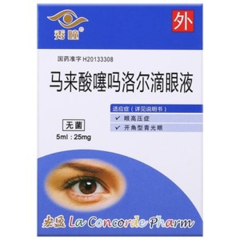 马来酸噻吗洛尔滴眼液(秀瞳)包装主图 马来酸噻吗洛尔滴眼液(秀瞳)包装主图