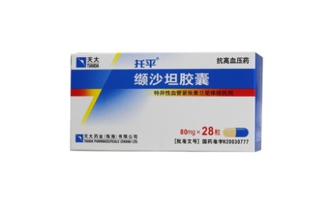 缬沙坦胶囊(天大)主图 缬沙坦胶囊(天大)主图