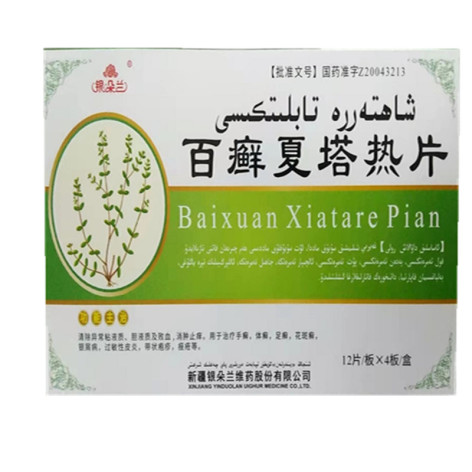 百癣夏塔热片(银朵兰)包装侧面图2 百癣夏塔热片(银朵兰)包装侧面图2