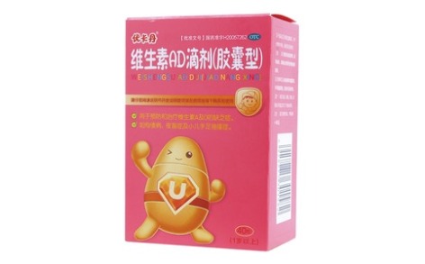 维生素AD滴剂(胶囊型)(优卡丹)主图 维生素AD滴剂(胶囊型)(优卡丹)主图
