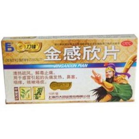 金感欣片(鞠氏)包装主图