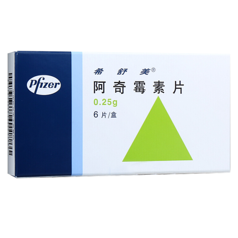 阿奇霉素片(希舒美)包装主图 阿奇霉素片(希舒美)包装主图