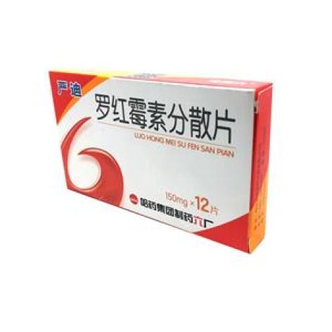罗红霉素分散片(严迪)包装主图 罗红霉素分散片(严迪)包装主图