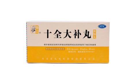 十全大补丸(仲景)主图 十全大补丸(仲景)主图