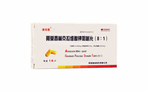 阿莫西林克拉维酸钾咀嚼片(8:1)(清克霖)主图 阿莫西林克拉维酸钾咀嚼片(8:1)(清克霖)主图