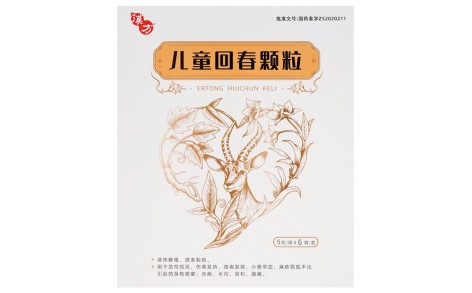 儿童回春颗粒(汉方)主图 儿童回春颗粒(汉方)主图