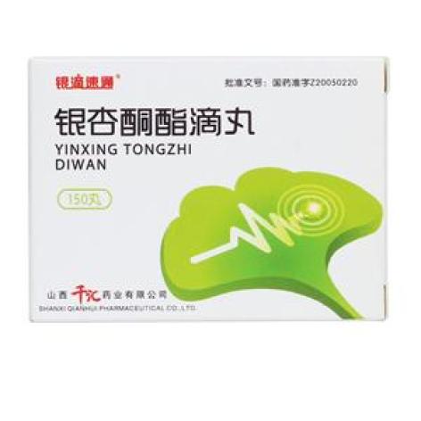 银杏酮酯滴丸(银滴速通)包装主图 银杏酮酯滴丸(银滴速通)包装主图