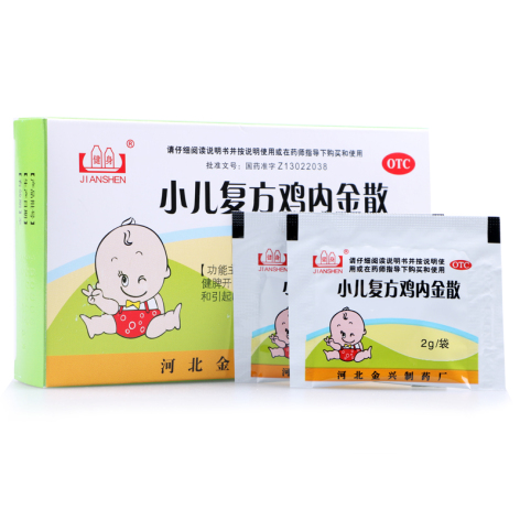 小儿复方鸡内金散(健身)包装主图 小儿复方鸡内金散(健身)包装主图