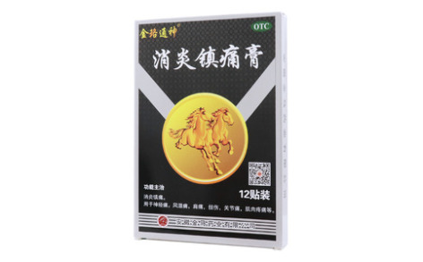 消炎镇痛膏(金珞通神)主图 消炎镇痛膏(金珞通神)主图