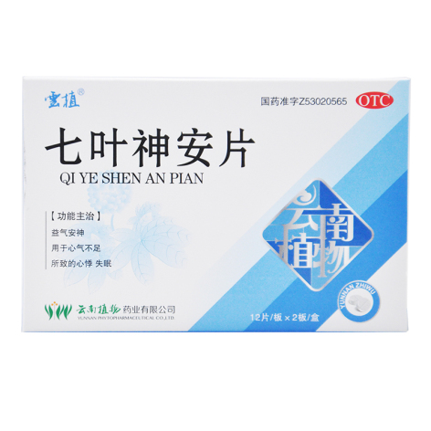 七叶神安片(云植)包装主图 七叶神安片(云植)包装主图