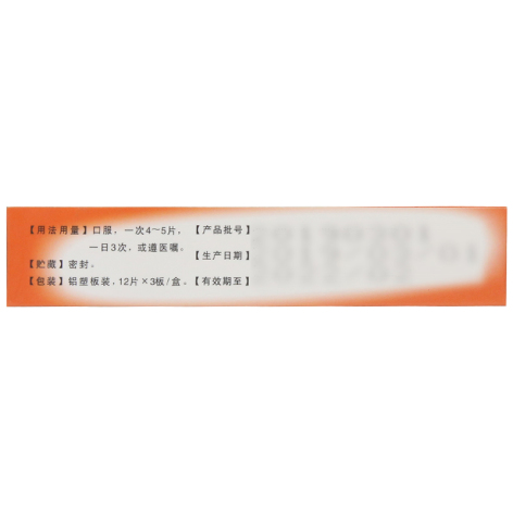 银蜜片(三明)包装侧面图3 银蜜片(三明)包装侧面图3
