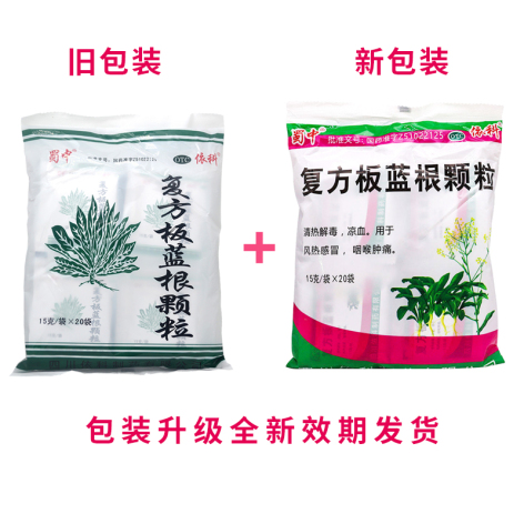 复方板蓝根颗粒(蜀中)包装侧面图2 复方板蓝根颗粒(蜀中)包装侧面图2