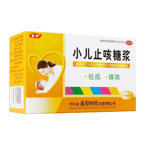 小儿止咳糖浆(育林)包装主图