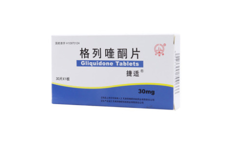 格列喹酮片()主图