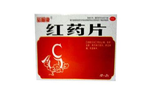 红药片(玺福康)主图 红药片(玺福康)主图