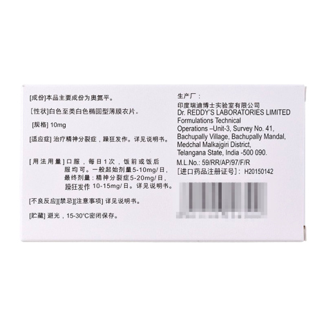 奥氮平片(奥兰之)包装侧面图3 奥氮平片(奥兰之)包装侧面图3