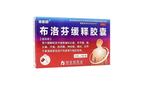 布洛芬缓释胶囊(协新舒)主图
