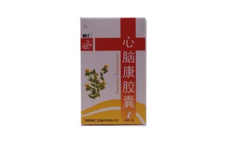 心脑康胶囊(辅仁)主图 心脑康胶囊(辅仁)主图