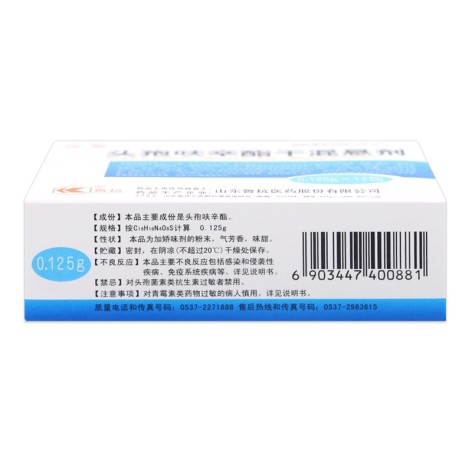 头孢呋辛酯干混悬剂(运泰)包装侧面图3 头孢呋辛酯干混悬剂(运泰)包装侧面图3