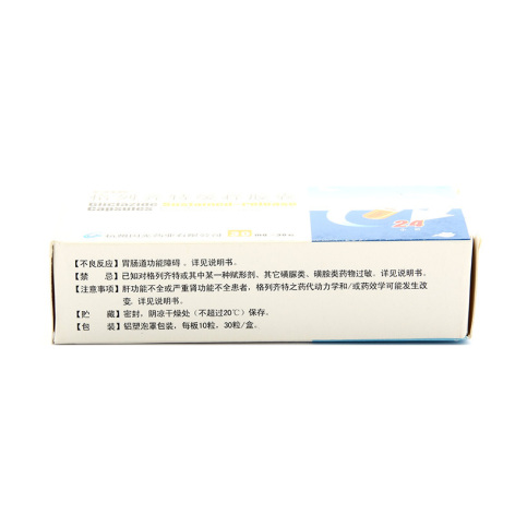格列齐特缓释胶囊(安銘)包装侧面图3 格列齐特缓释胶囊(安銘)包装侧面图3