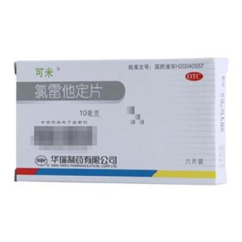 氯雷他定片(可米)包装主图