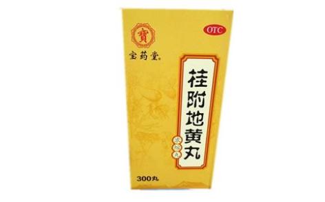 桂附地黄丸(复盛公)主图 桂附地黄丸(复盛公)主图