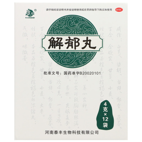 解郁丸(康祺)包装主图 解郁丸(康祺)包装主图