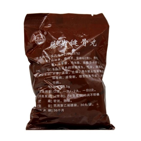 藤黄健骨丸(银河)包装侧面图4 藤黄健骨丸(银河)包装侧面图4
