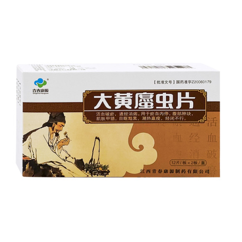 大黄䗪虫片(青春康源)包装主图 大黄䗪虫片(青春康源)包装主图