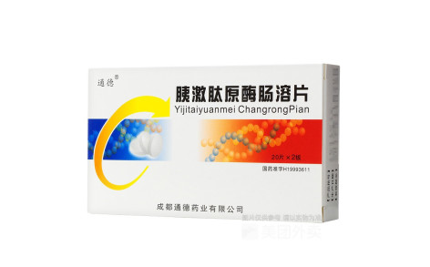 胰激肽原酶肠溶片(通德)主图 胰激肽原酶肠溶片(通德)主图