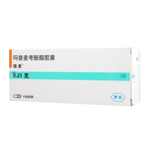 吗替麦考酚酯胶囊(骁悉)包装主图 吗替麦考酚酯胶囊(骁悉)包装主图