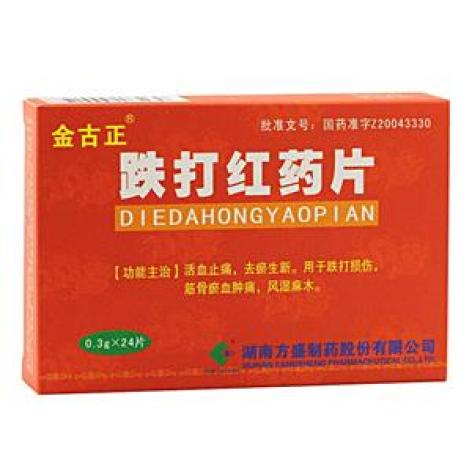 跌打红药片(金古正)包装主图 跌打红药片(金古正)包装主图
