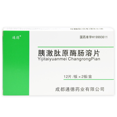 胰激肽原酶肠溶片(通德)包装主图 胰激肽原酶肠溶片(通德)包装主图