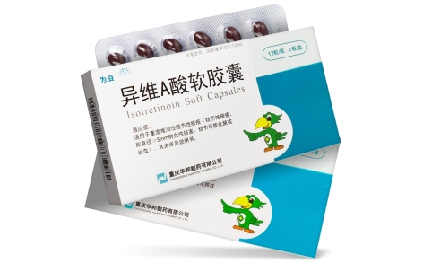异维A酸软胶囊(为豆)主图