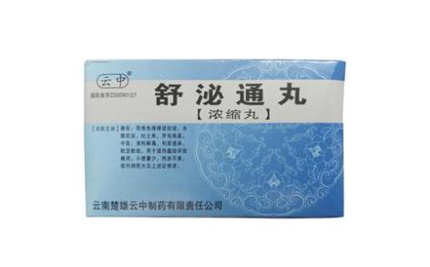舒泌通丸(云中)主图 舒泌通丸(云中)主图