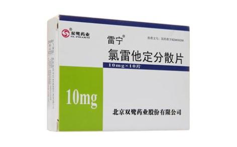 氯雷他定分散片(雷宁)主图 氯雷他定分散片(雷宁)主图