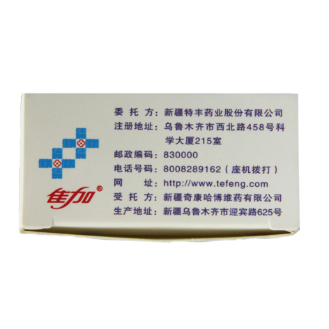 复方甘草酸苷片(佳加)包装侧面图2 复方甘草酸苷片(佳加)包装侧面图2