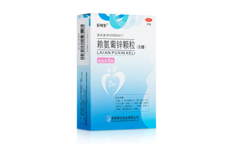 赖氨葡锌颗粒(巨可生)主图 赖氨葡锌颗粒(巨可生)主图